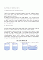 [피아제(Jean Piaget)의 인지이론] 인지발달이론의 주요개념과 특징, 인지발달단계, 피아제 이론의 평가 8페이지