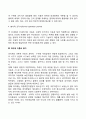 [피아제(Jean Piaget)의 인지이론] 인지발달이론의 주요개념과 특징, 인지발달단계, 피아제 이론의 평가 10페이지