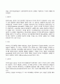 프로이드(Sigmund Freud)의 정신분석이론의 주요 개념과 특징, 심리성적 발달단계, 프로이드 이론의 평가 5페이지