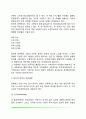 [인간학습의 영역] 교육목표의 분류(지적인 영역, 정의적 영역, 신체기능적 영역) 3페이지