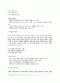 [인간학습의 영역] 교육목표의 분류(지적인 영역, 정의적 영역, 신체기능적 영역) 6페이지