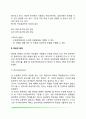 [인간학습의 영역] 교육목표의 분류(지적인 영역, 정의적 영역, 신체기능적 영역) 7페이지