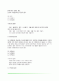 [인간학습의 영역] 교육목표의 분류(지적인 영역, 정의적 영역, 신체기능적 영역) 8페이지