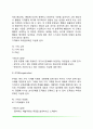 [인간학습의 영역] 교육목표의 분류(지적인 영역, 정의적 영역, 신체기능적 영역) 9페이지