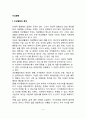 [이상행동] 이상행동의 정의와 특성, 이상행동의 분류(불안장애-공포증, 사회공포증, 일반화된 불안장애, 공황장애, 강박증 장애) 2페이지