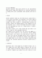 [이상행동] 이상행동의 정의와 특성, 이상행동의 분류(불안장애-공포증, 사회공포증, 일반화된 불안장애, 공황장애, 강박증 장애) 5페이지