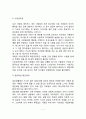 [이상행동] 이상행동의 정의와 특성, 이상행동의 분류(불안장애-공포증, 사회공포증, 일반화된 불안장애, 공황장애, 강박증 장애) 7페이지