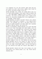 [이상행동] 이상행동의 정의와 특성, 이상행동의 분류(불안장애-공포증, 사회공포증, 일반화된 불안장애, 공황장애, 강박증 장애) 8페이지