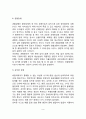 [이상행동] 이상행동의 정의와 특성, 이상행동의 분류(불안장애-공포증, 사회공포증, 일반화된 불안장애, 공황장애, 강박증 장애) 9페이지