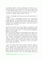 [융(Carl Gustav Jung)의 분석심리학] 분석심리학과 집단적 무의식, 외향성과 내향성 및 기능, 융의 성격유형
 3페이지