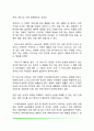 [융(Carl Gustav Jung)의 분석심리학] 분석심리학과 집단적 무의식, 외향성과 내향성 및 기능, 융의 성격유형
 4페이지