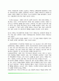 [융(Carl Gustav Jung)의 분석심리학] 분석심리학과 집단적 무의식, 외향성과 내향성 및 기능, 융의 성격유형
 5페이지