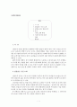 사회복지발달사 인클로저 운동(Enclosure Movement) 1페이지