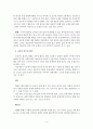 사회복지발달사 인클로저 운동(Enclosure Movement) 4페이지