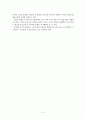 사회복지발달사 인클로저 운동(Enclosure Movement) 5페이지