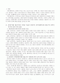 잔여주의(Residualism)와 제도주의(Institutionalism)의 차이를 서술 지역사회복지와 서술 2페이지