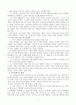 잔여주의(Residualism)와 제도주의(Institutionalism)의 차이를 서술 지역사회복지와 서술 5페이지