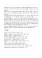 자기존중감의 의미 2페이지