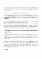 제임스의 학습습관 형성원리 2페이지