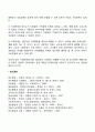 사회문제 3페이지