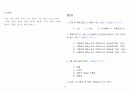 가스안전교육원 가스시설시공관리자가스사용시설안전관리자  교수님들의 예상문제 정리 및 복원 15페이지