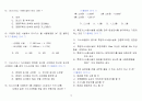 가스안전교육원 가스시설시공관리자가스사용시설안전관리자  교수님들의 예상문제 정리 및 복원 18페이지