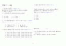 가스안전교육원 가스시설시공관리자가스사용시설안전관리자  교수님들의 예상문제 정리 및 복원 22페이지