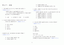 가스안전교육원 가스시설시공관리자가스사용시설안전관리자  교수님들의 예상문제 정리 및 복원 23페이지