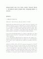 [평생교육경영론] 평생교육기관의 정의 특성 성격을 기술하고 학습자가 생각하는 한국평생교육기관의 문제점과 개선 발전방향에 대하여 기술하시오 2페이지