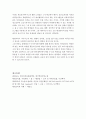 [평생교육경영론] 평생교육기관의 정의 특성 성격을 기술하고 학습자가 생각하는 한국평생교육기관의 문제점과 개선 발전방향에 대하여 기술하시오 6페이지