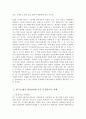 [생산관리] 희망하는 기업을 선택하여, 1) 선택한 기업의 JIT시스템은 어떤 것인지를 설명, 2) JIT시스템이 어떻게 생산관리에 이용 및 활용 사례, 3) 본인이 생각하는 JIT시스템이 생산관리 전략에 미치는 영향 4페이지
