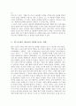 [생산관리] 희망하는 기업을 선택하여, 1) 선택한 기업의 JIT시스템은 어떤 것인지를 설명, 2) JIT시스템이 어떻게 생산관리에 이용 및 활용 사례, 3) 본인이 생각하는 JIT시스템이 생산관리 전략에 미치는 영향 7페이지