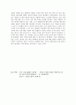 [생산관리] 희망하는 기업을 선택하여, 1) 선택한 기업의 JIT시스템은 어떤 것인지를 설명, 2) JIT시스템이 어떻게 생산관리에 이용 및 활용 사례, 3) 본인이 생각하는 JIT시스템이 생산관리 전략에 미치는 영향 8페이지