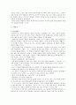덕목 자율 2페이지