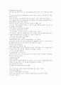 덕목 자율 3페이지