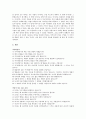 덕목 자율 5페이지