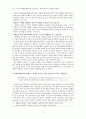 다변량통계분석법(구조방정식) - Tips for Writing(and Reading) Methodological Articles 2페이지