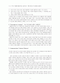 다변량통계분석법(구조방정식) - Tips for Writing(and Reading) Methodological Articles 3페이지