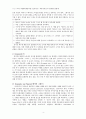 다변량통계분석법(구조방정식) - Tips for Writing(and Reading) Methodological Articles 4페이지