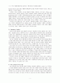 다변량통계분석법(구조방정식) - Tips for Writing(and Reading) Methodological Articles 5페이지