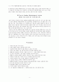 다변량통계분석법(구조방정식) - Tips for Writing(and Reading) Methodological Articles 6페이지