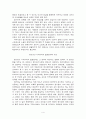 [내가 꿈꾸는 사회복지 (꿈꾸는 社會福祉 / My Dreaming Social Welfares)] 정신적 스트레스로 삶을 좌절하는 사람에 대한 도움 4페이지