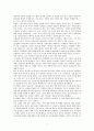 [교회론] 교회 내의 봉사구조 = 유일한 대 제사장과 중보자로서의 그리스도 2페이지