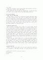 [교회개척학] 교회개척의 의미 3페이지