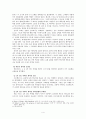 [교회개척학] 교회개척의 의미 4페이지