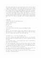 [초등도덕교육1] 아리스토텔레스 공리주의 5페이지