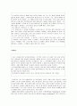 긍정적인 마음가짐 4페이지