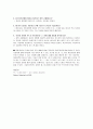 긍정적인 마음가짐 8페이지