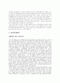 공리주의의 개념과 공리주의의 적용 2페이지