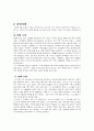 공리주의의 개념과 공리주의의 적용 5페이지